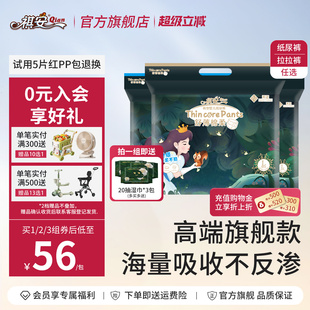 祺安丛林超薄透气新生儿纸尿裤三包装