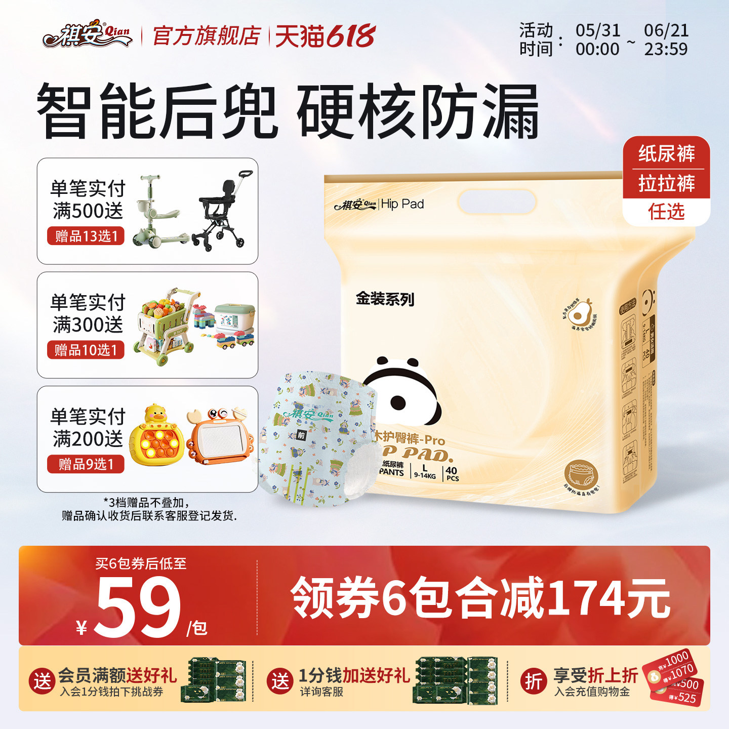 【专属回购】祺安乳木果金装超薄透气新生儿无痕纸尿裤宝宝拉拉裤