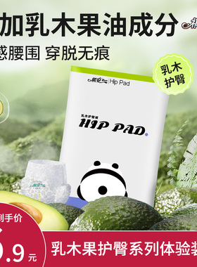 祺安熊猫乳木果油宝宝护臀系列婴儿超薄透气拉拉裤纸尿裤