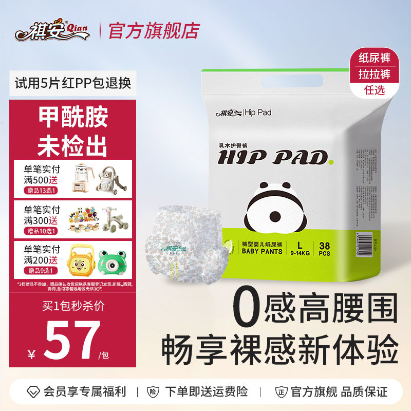 祺安无感腰围纸尿裤拉拉裤透气图片