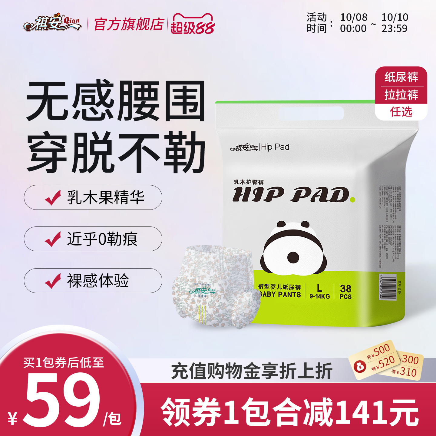 祺安超薄透气拉拉裤纸尿裤