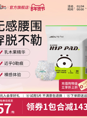 T祺安熊猫乳木果油宝宝护臀超薄透气拉拉裤纸尿裤任选