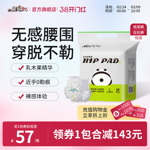 【可妈专属】祺安乳木果油宝宝新生儿护臀超薄透气小花裤拉拉裤