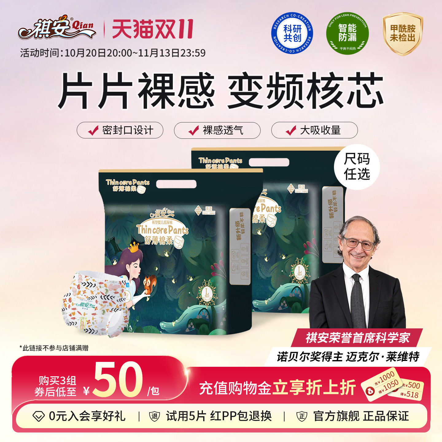 祺安男女超薄透气纸尿裤拉拉裤