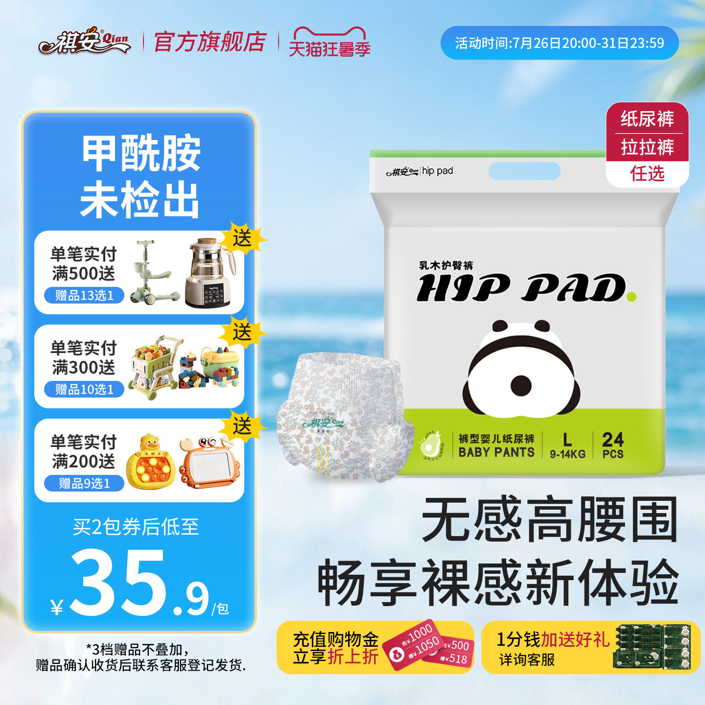 【专属回购】祺安乳木果小包超薄透气柔软舒适新生儿纸尿裤拉拉裤