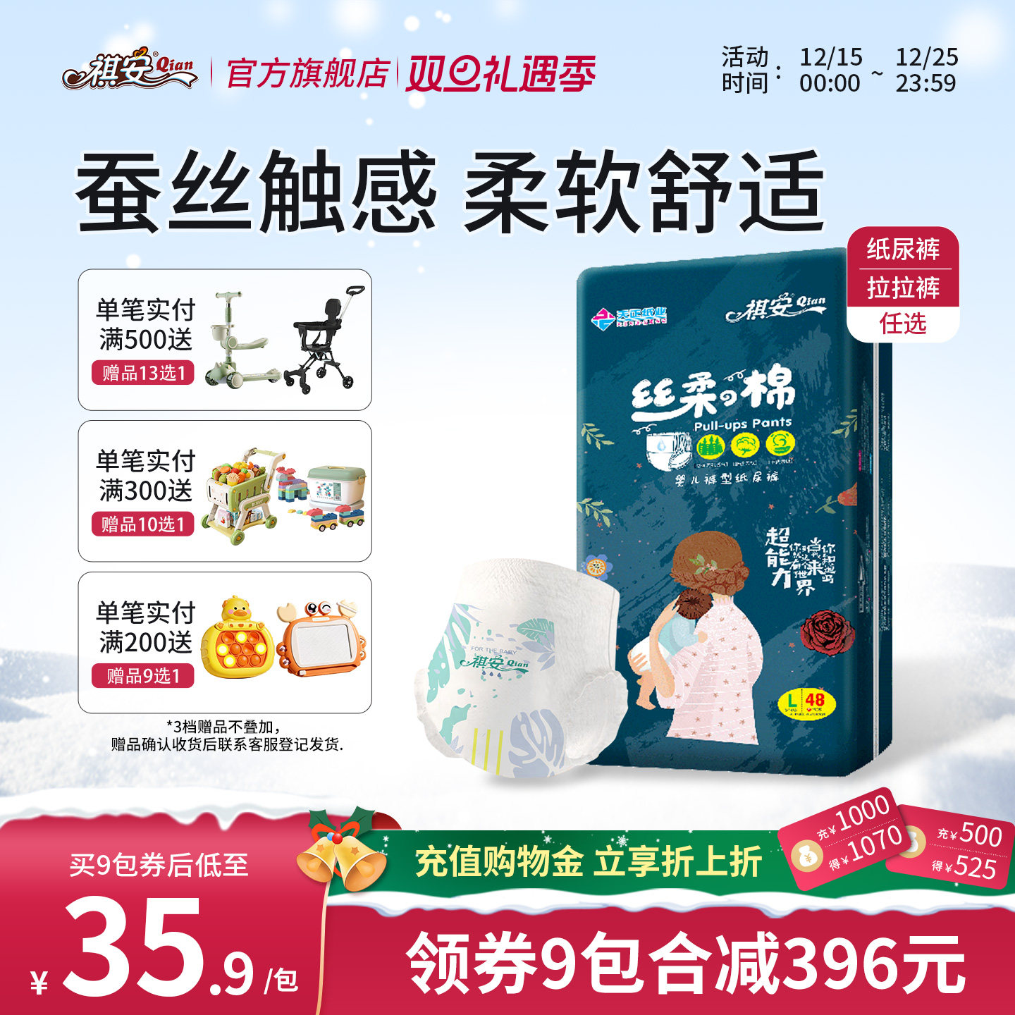 祺安棉纸尿裤超薄透气婴儿