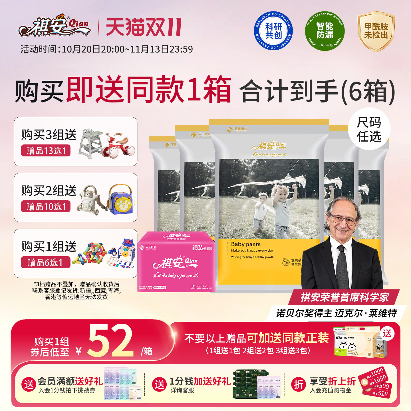 【现货囤货装 】祺安银装线下商超同款超薄新生纸尿裤宝宝拉拉裤