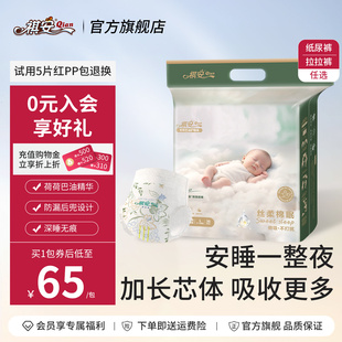 T祺安丝柔棉眠全新上市亲肤透气纸尿裤
