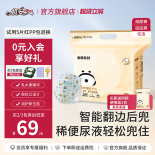 拉拉裤 C祺安金装 乳木果超薄透气柔软舒适新生儿纸尿裤