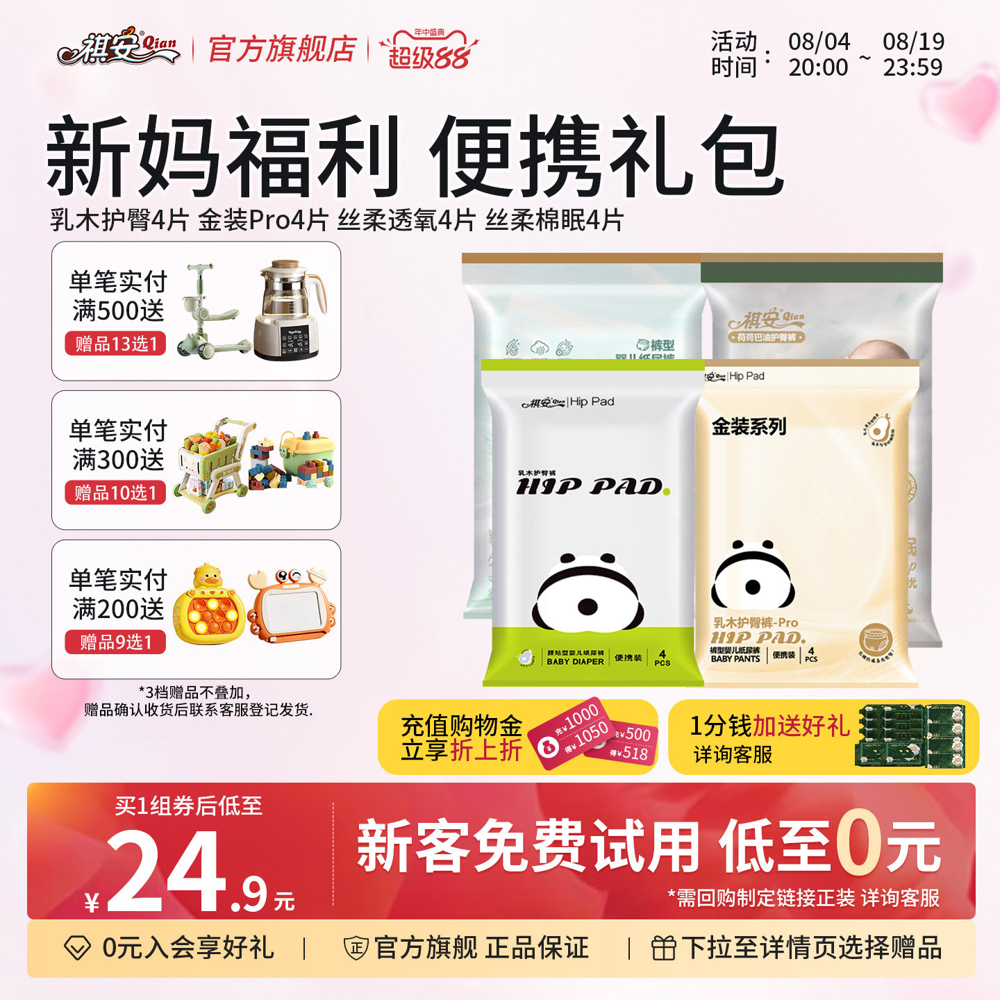 祺安乳木超薄透气舒适