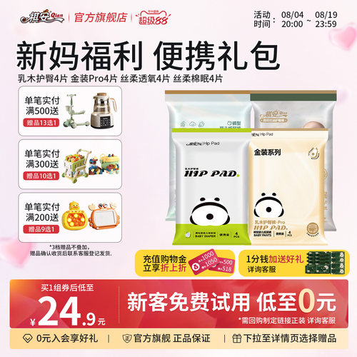 祺安乳木超薄透气舒适