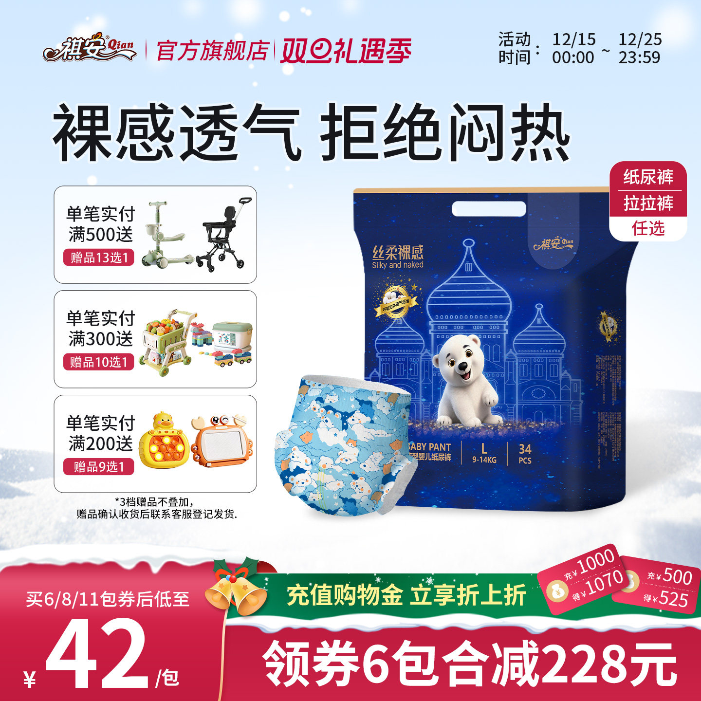 祺安男女超薄透气纸尿裤拉拉裤