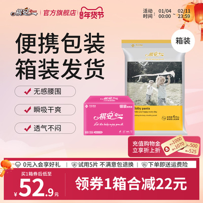 祺安银装男女通用无感腰围