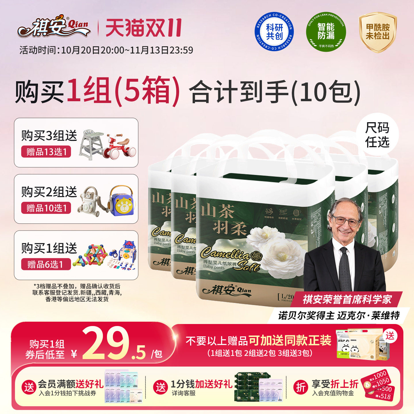 【1现货囤货装】祺安山茶羽柔护臀新生儿柔软大吸收透气尿裤