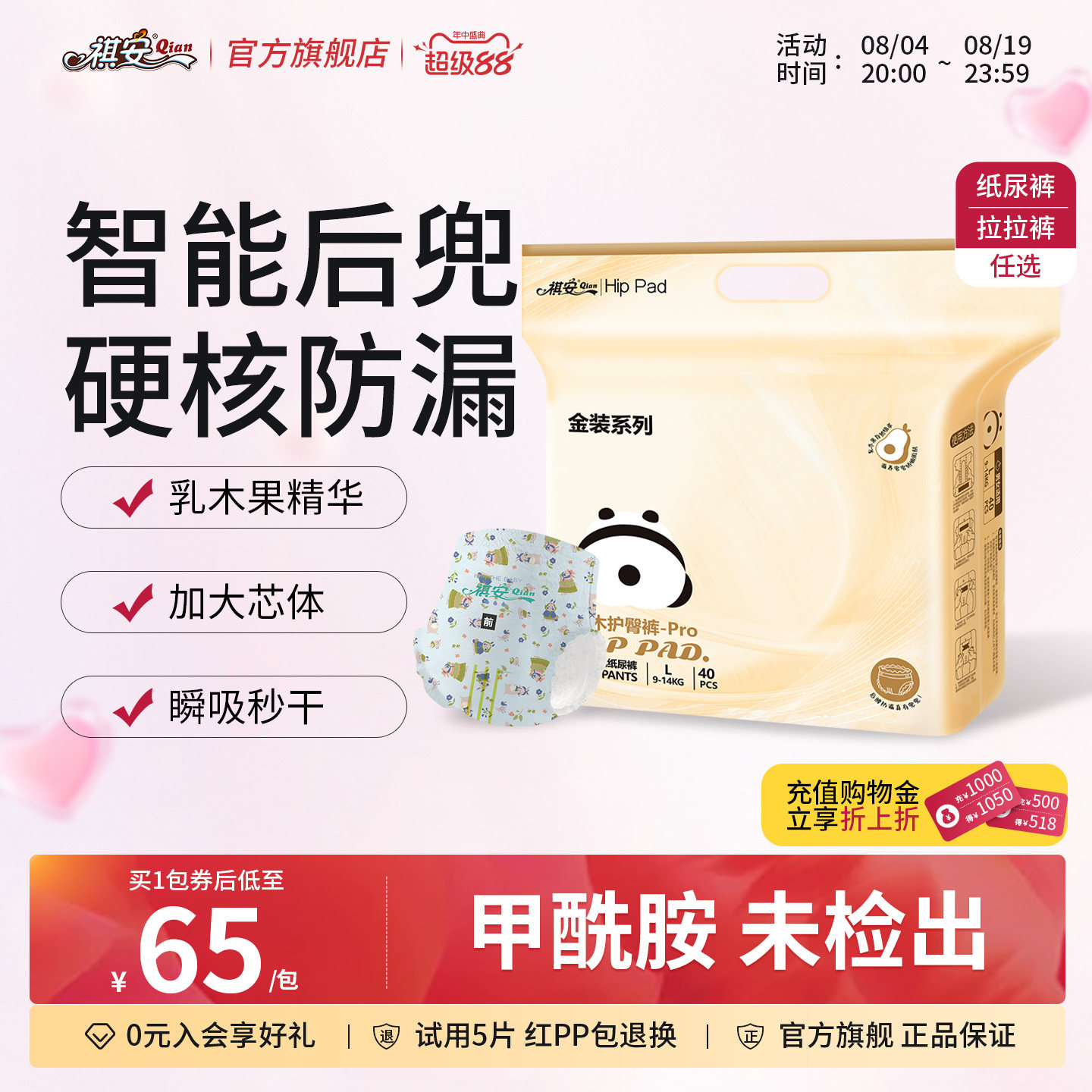 T祺安乳木果金装超薄透气新生儿无痕纸尿裤宝宝拉拉裤