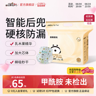 T祺安乳木果金装超薄透气新生儿无痕纸尿裤宝宝拉拉裤