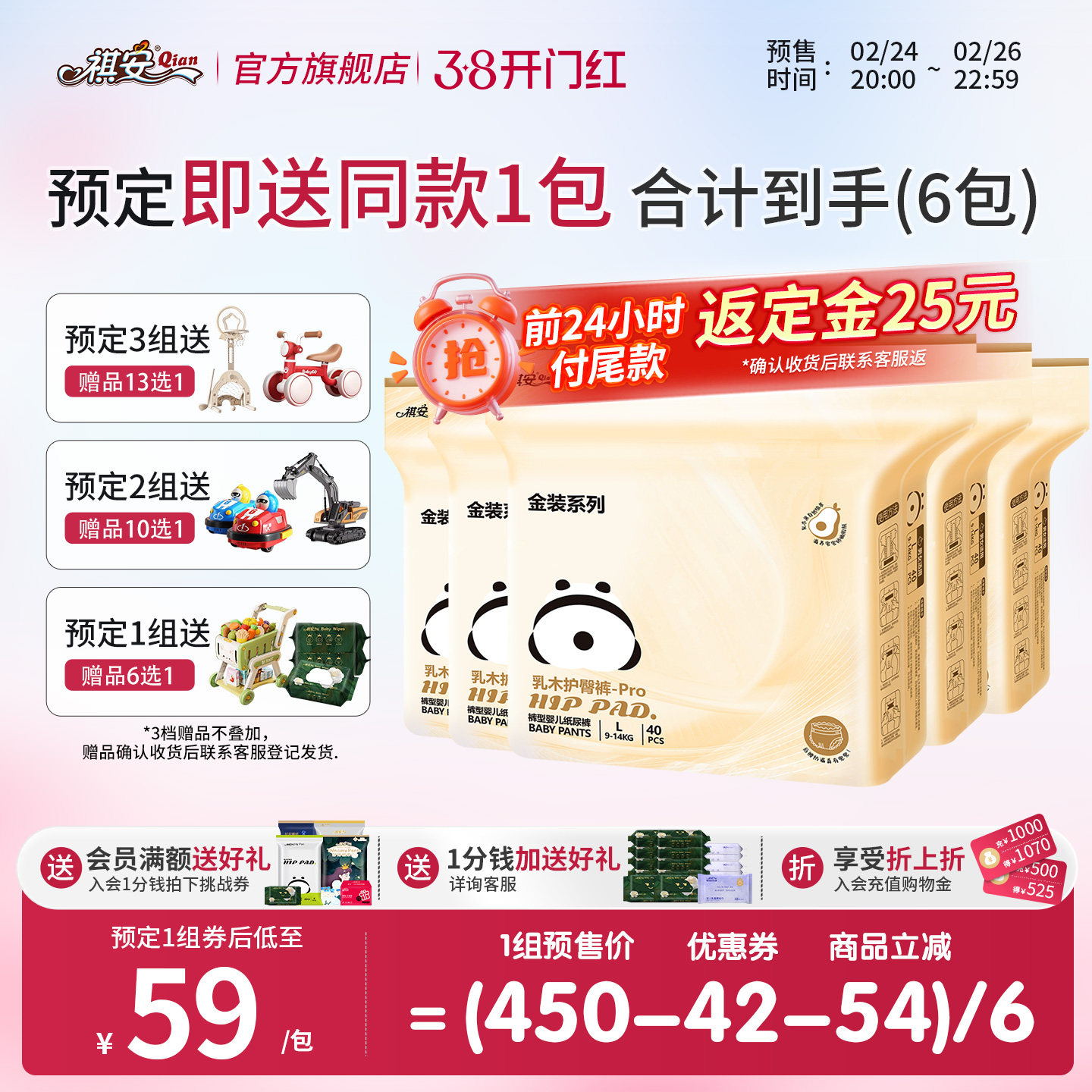 【囤货装】祺安金装乳木果新生儿纸尿裤拉拉裤适用