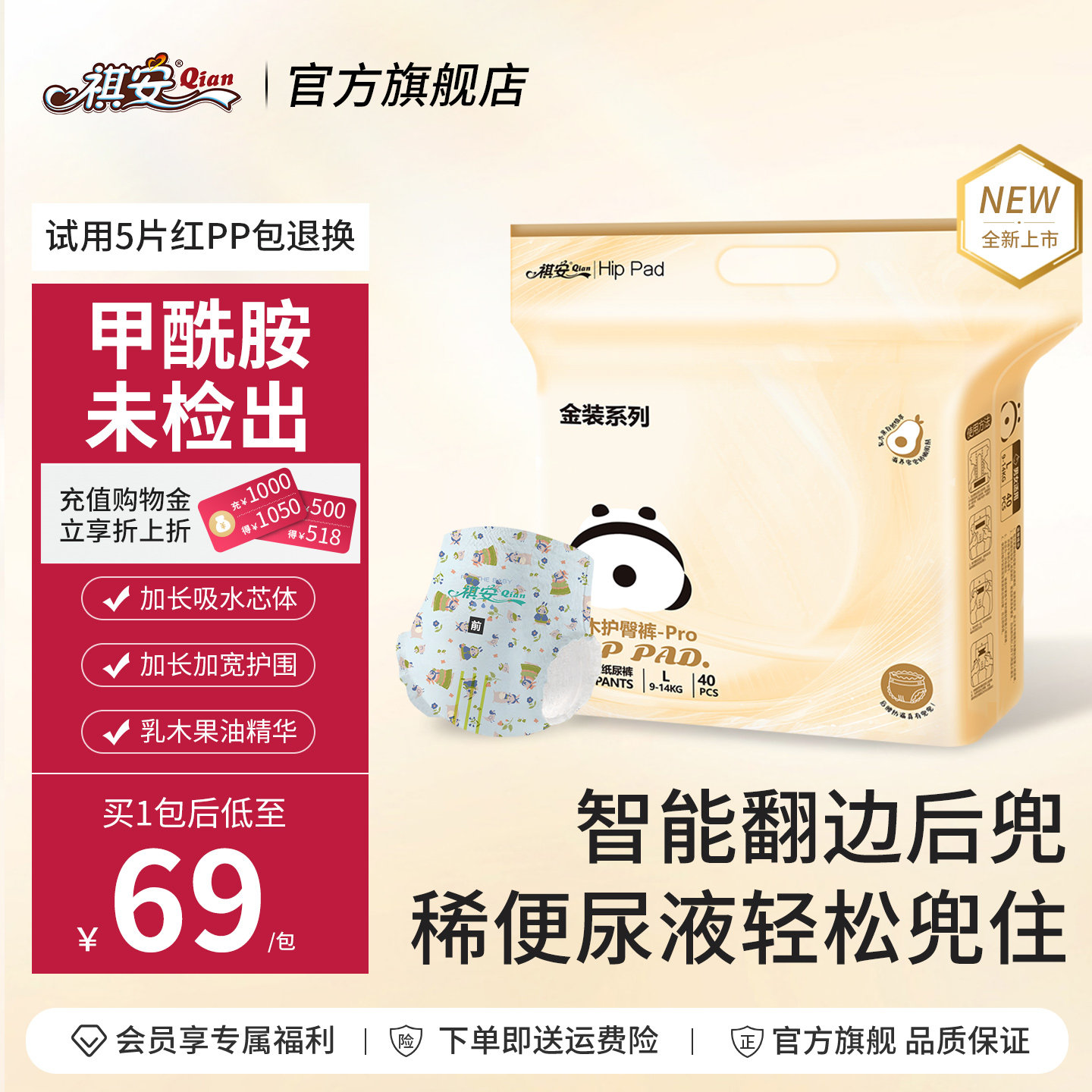 T祺安乳木果金装超薄透气新生儿无痕纸尿裤宝宝拉拉裤图片