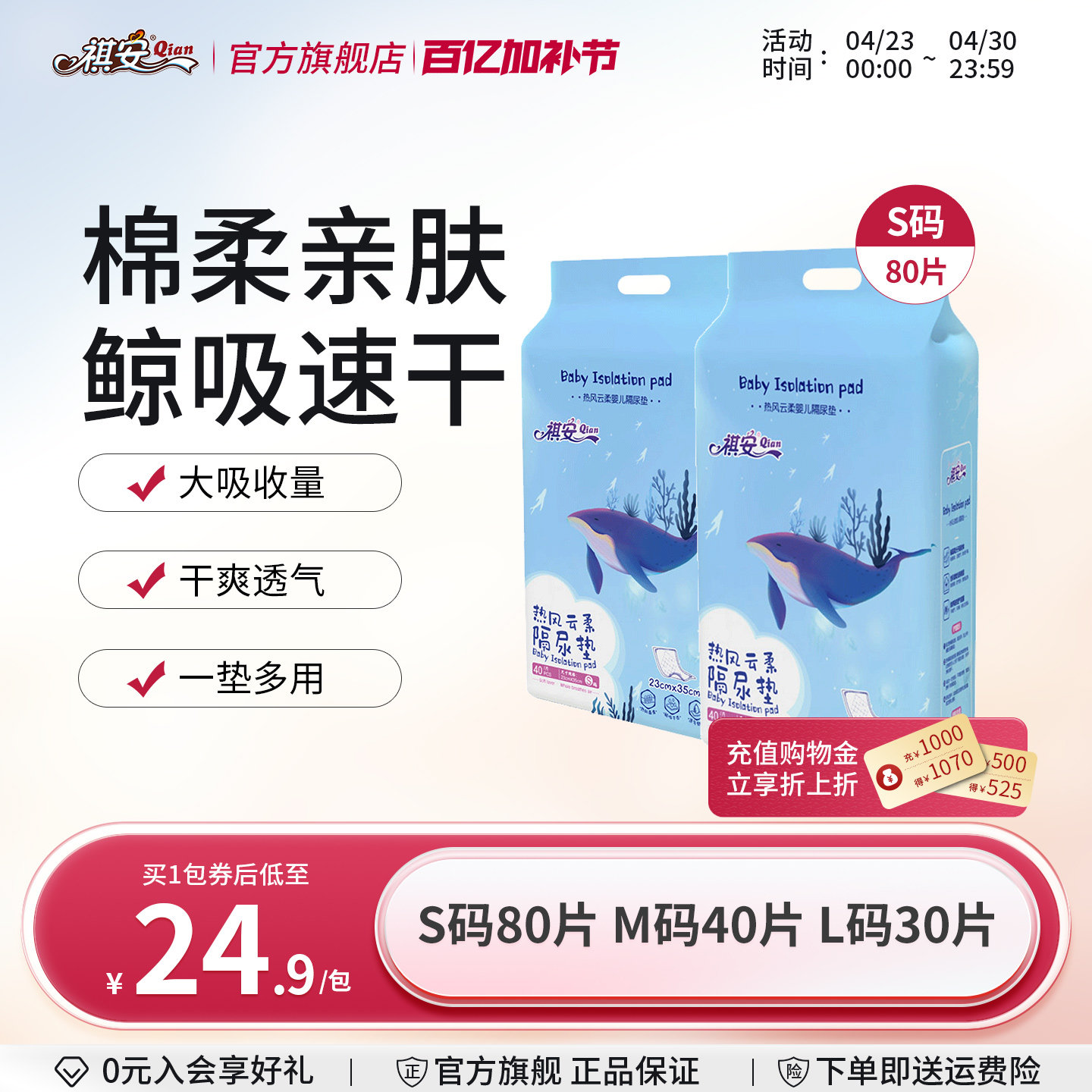 祺安一次性隔尿垫防水透气不可洗新生宝宝纸尿片