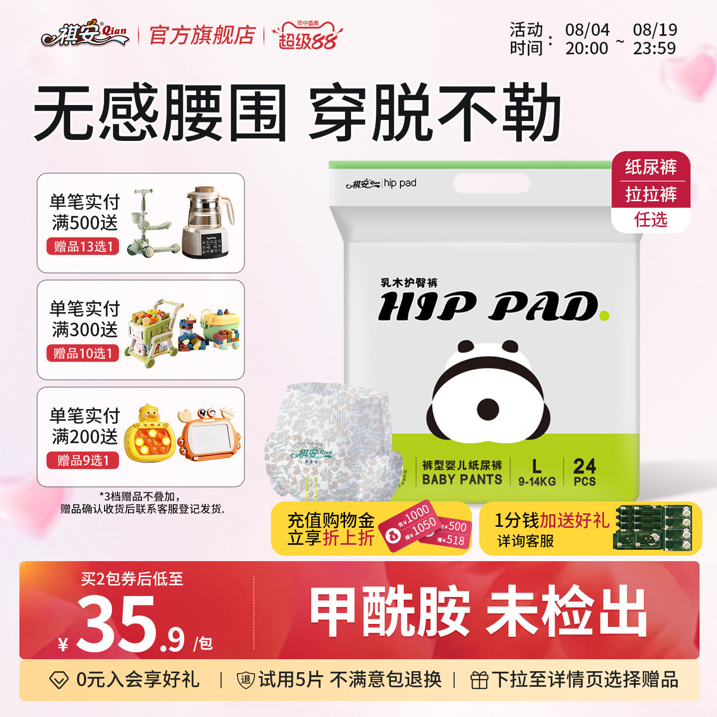 【专属回购】祺安乳木果小包超薄透气柔软舒适新生儿纸尿裤拉拉裤