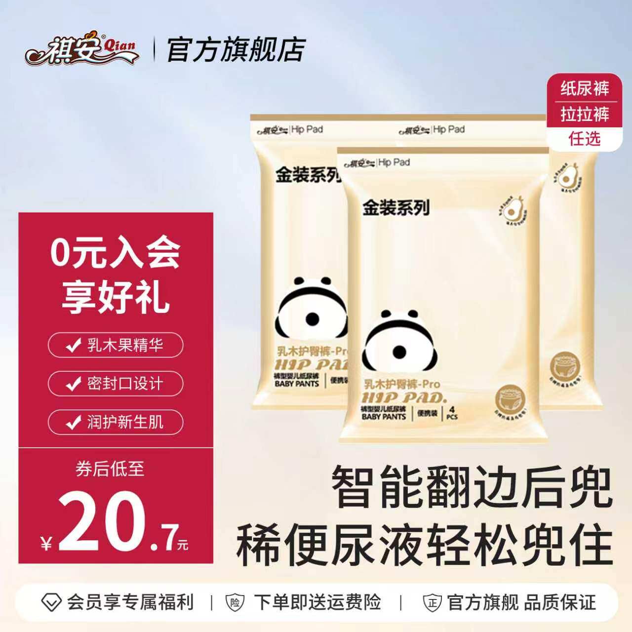 U先祺安乳木果金装超薄透气柔软数新生儿无痕纸尿裤宝宝拉拉裤3包图片