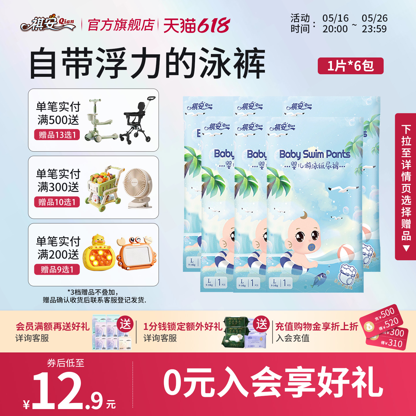 Q1祺安婴儿游泳裤防水纸尿裤拉拉裤一次性游泳训练裤6片