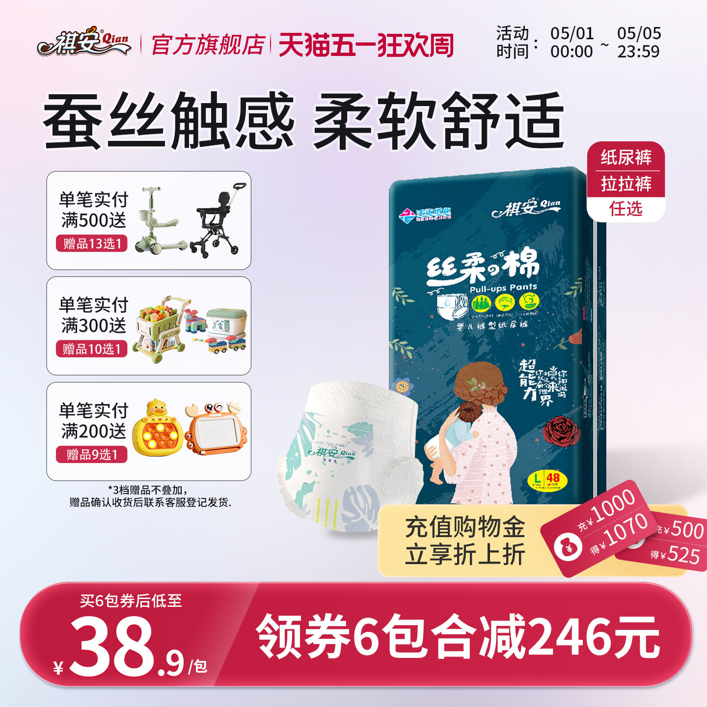 祺安丝柔拉拉裤超薄学步裤婴儿透气尿不湿新生儿干爽拉拉裤男女