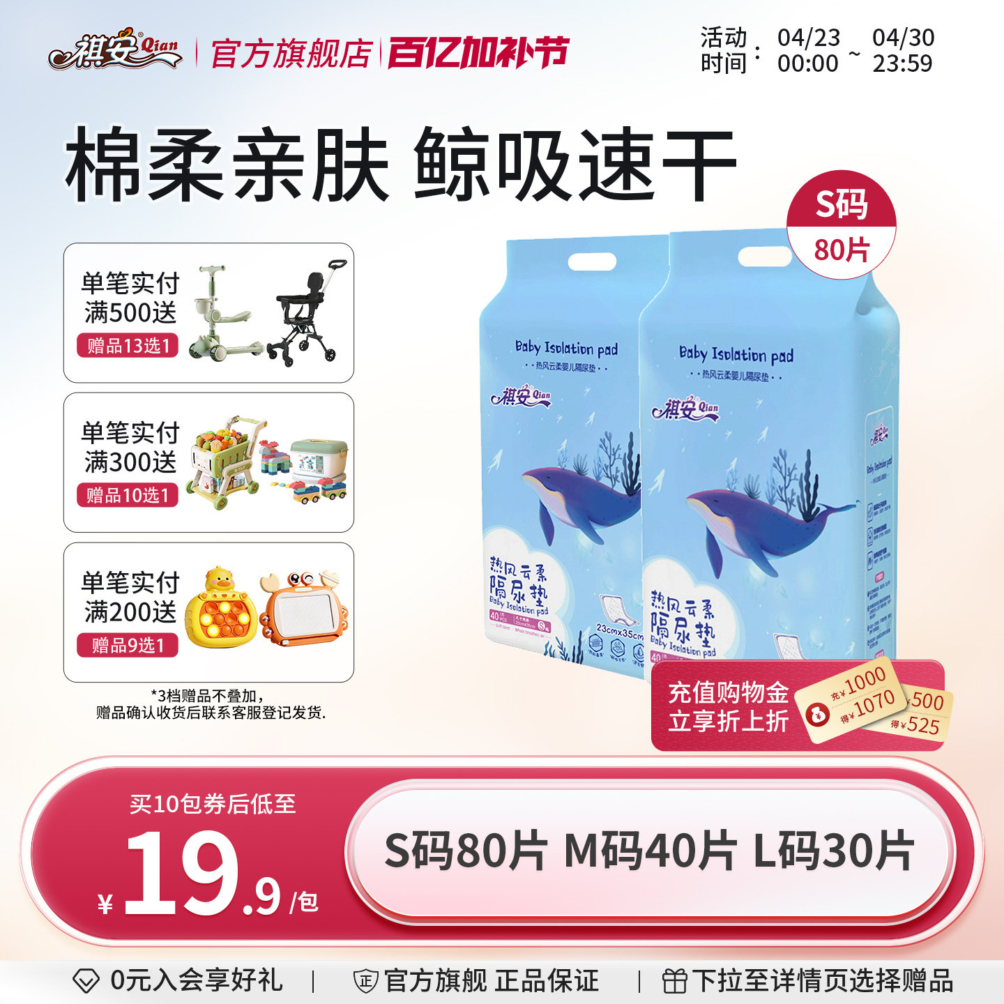 祺安婴儿一次性隔尿垫护理垫防水透气不可洗新生宝宝纸尿片大尺寸