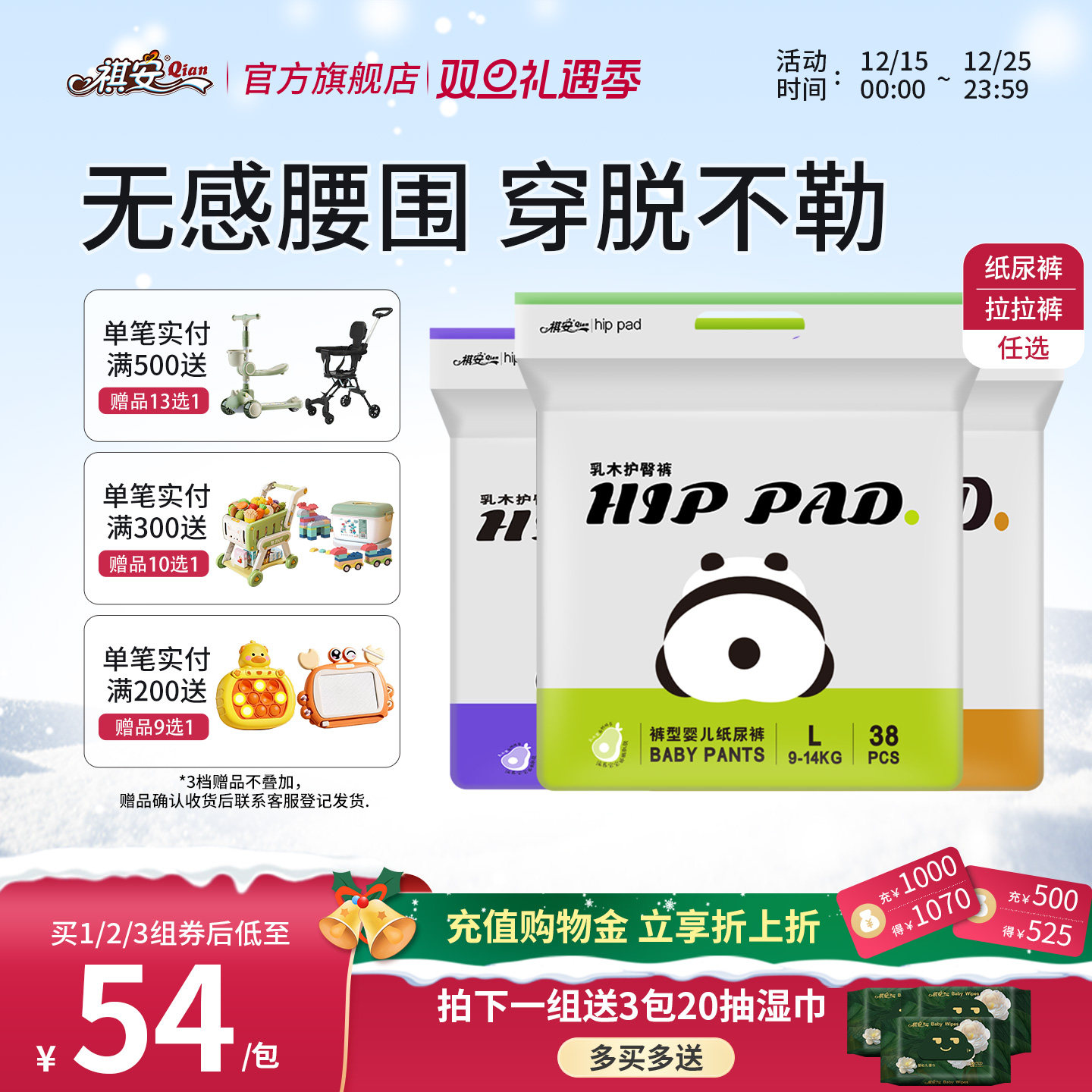 【新生儿专属】祺安乳木果护臀新生儿超薄柔软纸尿裤拉拉裤三包装