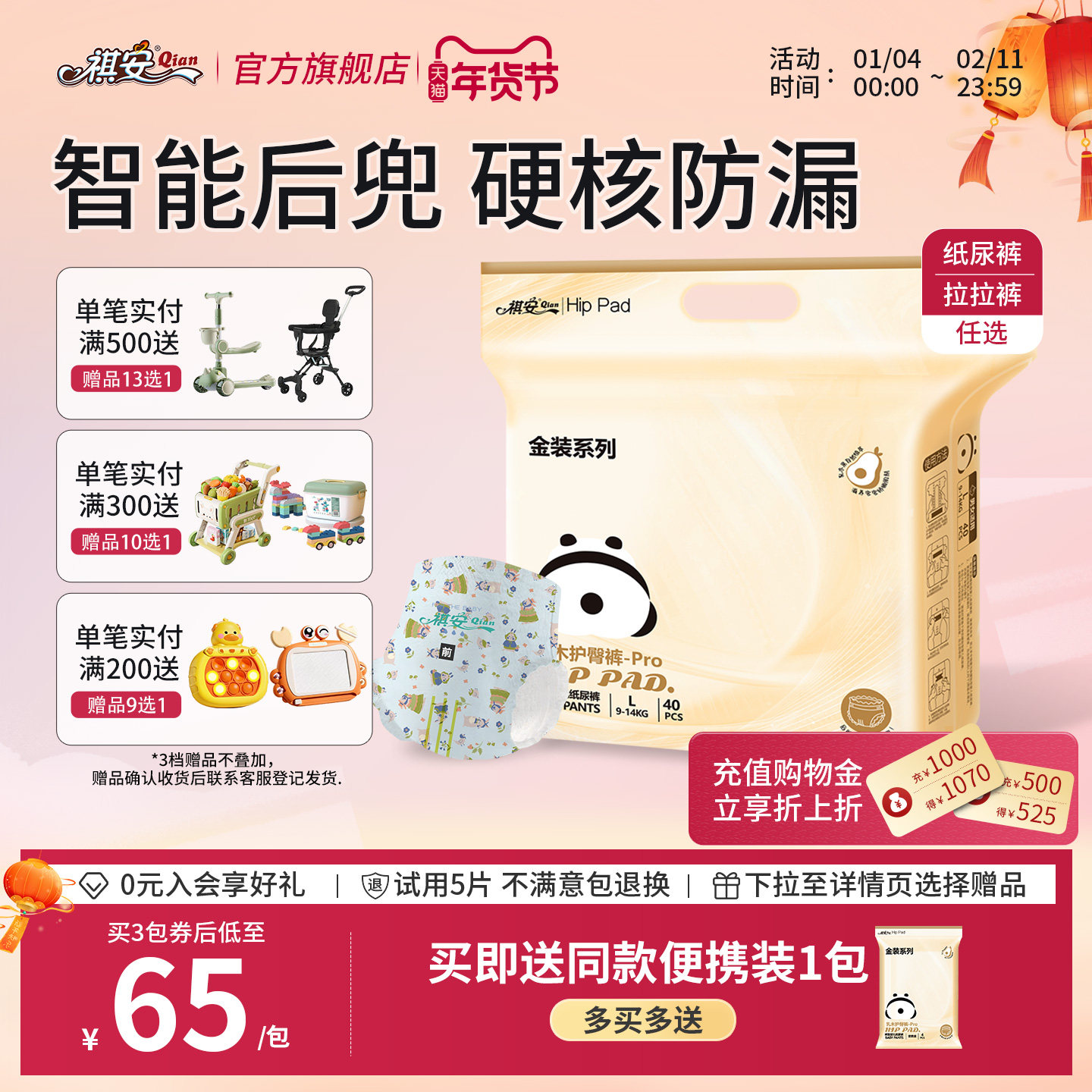 【专属回购】祺安乳木果金装超薄透气新生儿无痕纸尿裤宝宝拉拉裤,婴童尿裤,拉拉裤/学步裤/成长裤正装,淘宝优惠券,粉丝福利购,淘宝优惠卷