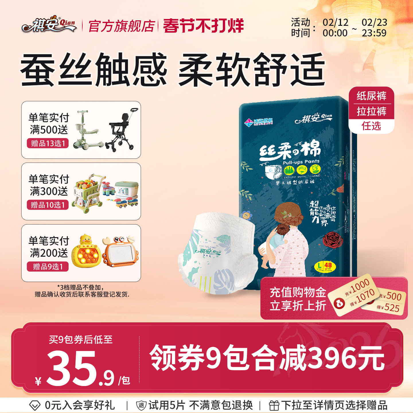 祺安丝柔拉拉裤超薄学步裤婴儿透气尿不湿新生儿干爽拉拉裤男女