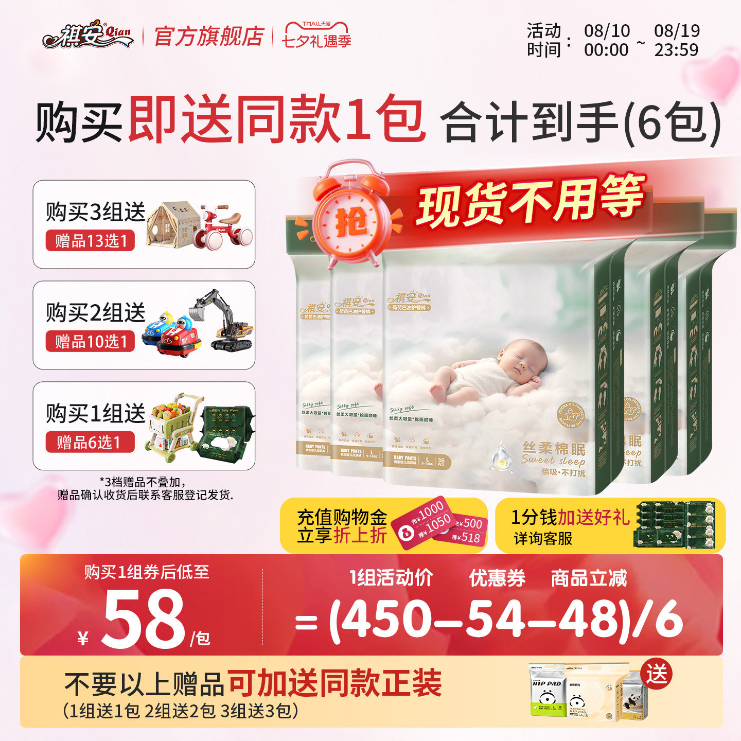 【囤货现货不用等】祺安丝柔棉眠超薄透气亲肤舒适纸尿裤拉拉裤