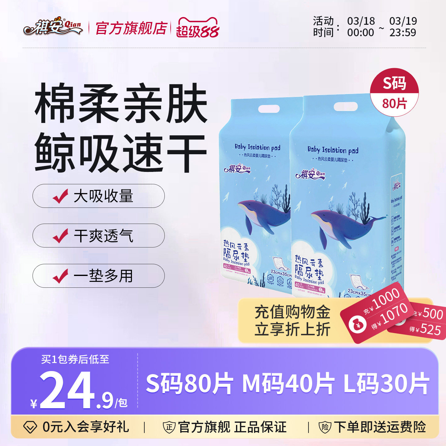 祺安一次性隔尿垫防水透气不可洗新生宝宝纸尿片