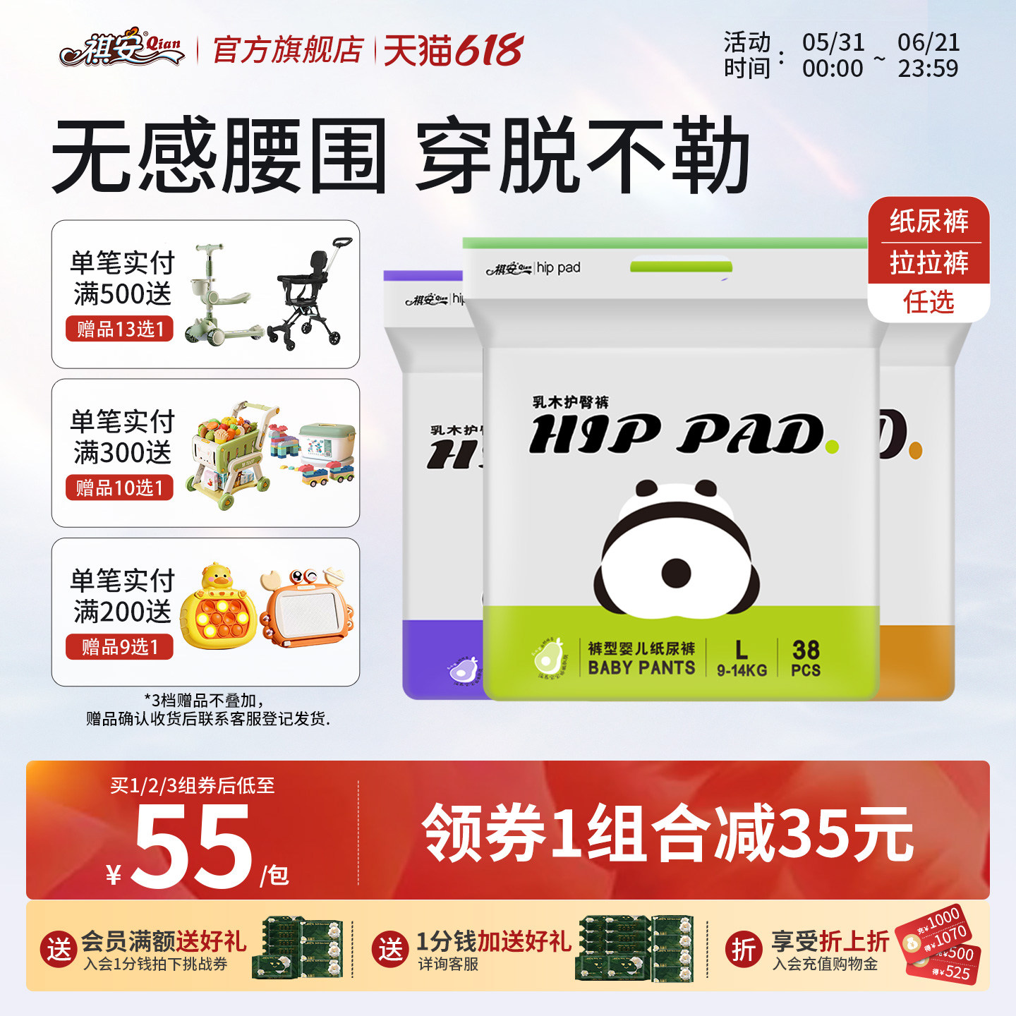 【直播专属】祺安乳木果护臀宝宝新生儿超薄纸尿裤拉拉裤三包装