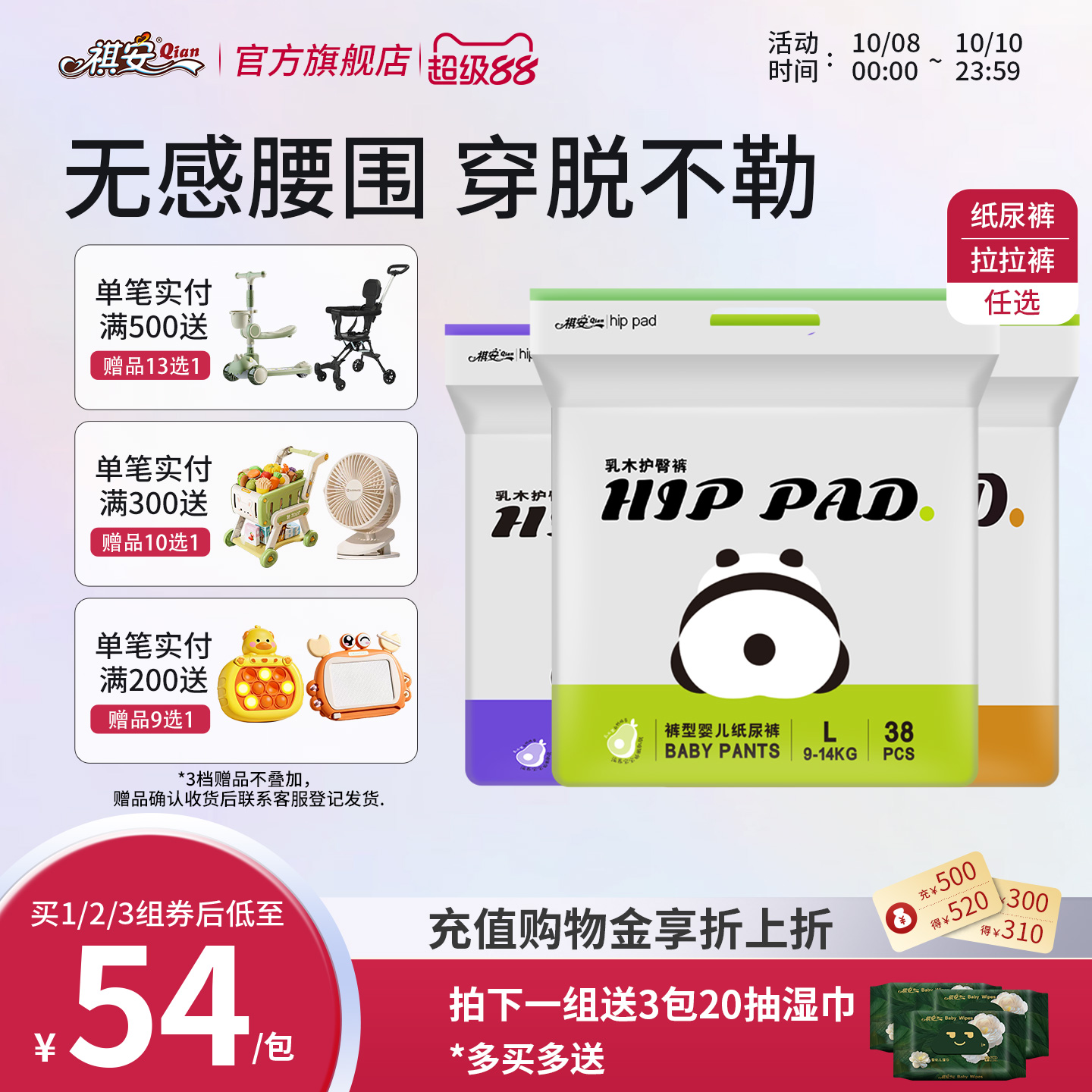 祺安乳木果护臀超薄柔软拉拉裤