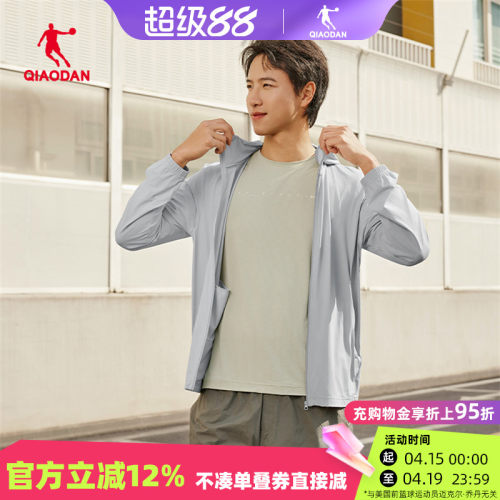 乔丹冰感防晒男上衣外套商场同款