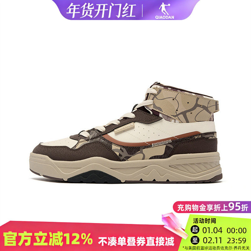 乔丹质燥高帮板鞋男2025冬季轻便减震防滑运动休闲鞋QDL053244508,运动鞋new,板鞋,淘宝优惠券,粉丝福利购,淘宝优惠卷