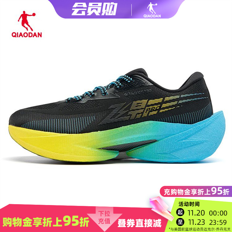 飞影pro2.0碳板专业竞速跑鞋