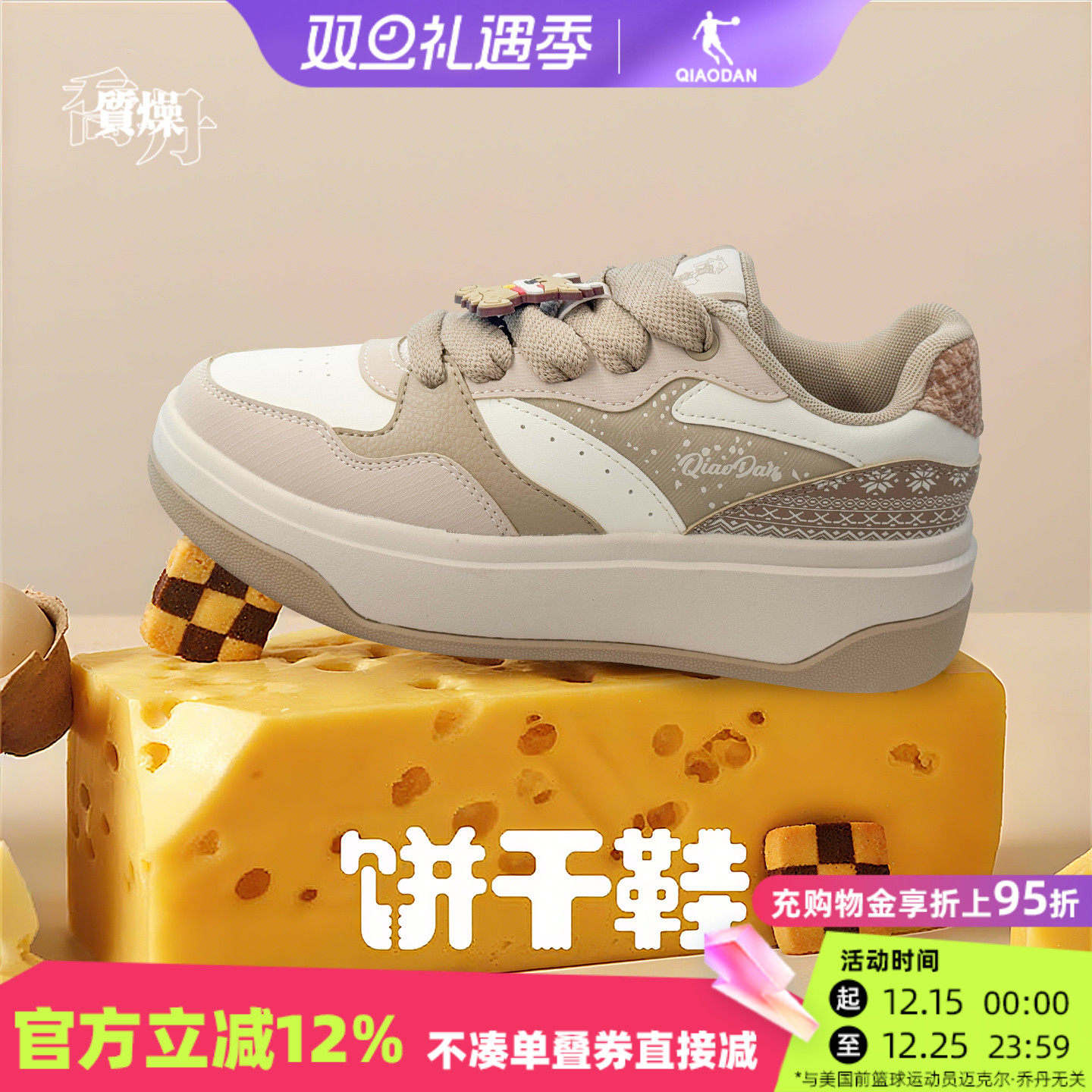 乔丹拼接系带女板鞋低帮百搭