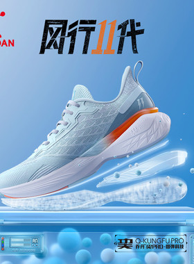 中国乔丹风行11运动鞋男2026春季款pro网面透气跑步鞋BM23220210