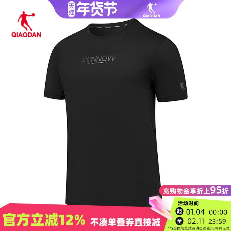 乔丹短袖T恤衫男2025夏款透气排汗速干跑步运动短袖QDBHS3252420,运动服/休闲服装,运动T恤,淘宝优惠券,粉丝福利购,淘宝优惠卷