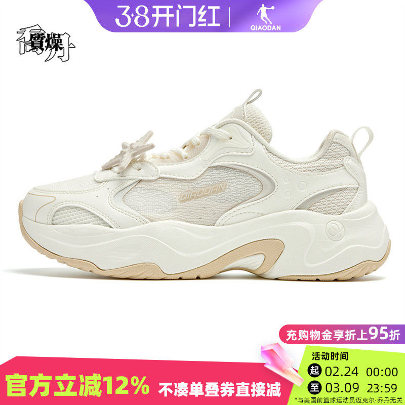 乔丹贝壳鞋休闲鞋女鞋2026春款老爹鞋厚底百搭运动鞋QDL042262430
