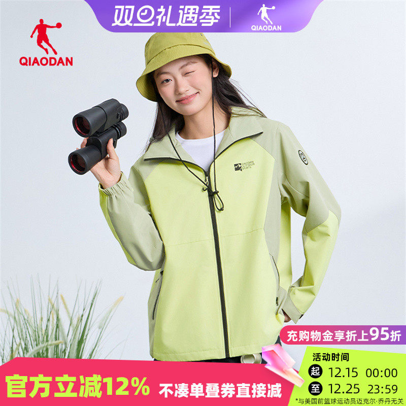 乔丹女梭织防风防泼水运动外套
