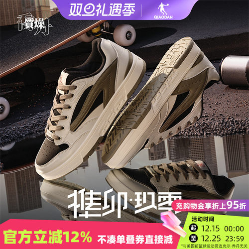 乔丹拼接系带男士板鞋低帮防水