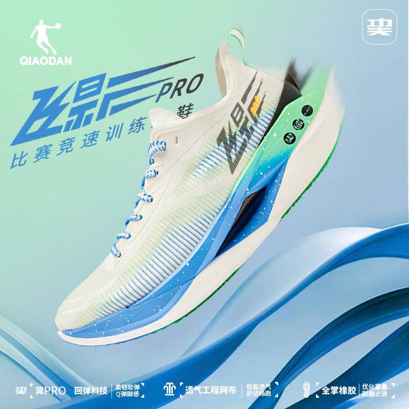 乔丹飞影系列男跑步鞋网面透气