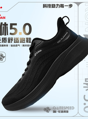 乔丹咻5.0跑步鞋男运动鞋春季透气减震轻便防滑跑鞋子BM23240216