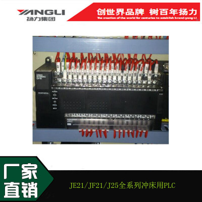 扬力压力机配件原装正品欧姆龙PLC/CP1E-CPUY1含程序厂家直销