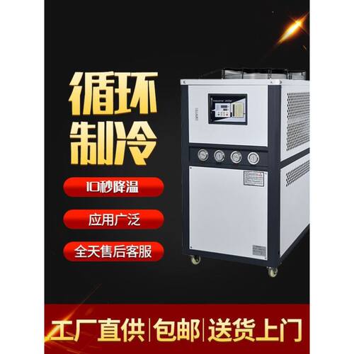 工业水冷式螺杆冷水机原装压缩机精准控温质保1年螺杆式冷水机