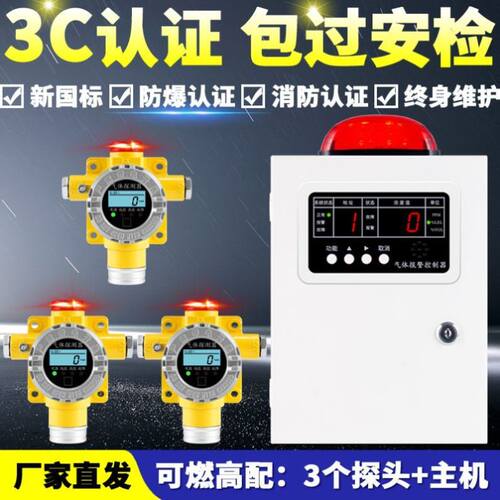 LOSON*单点壁挂式硫化氢气体检测仪/报警器固定安装H2S气体检测仪