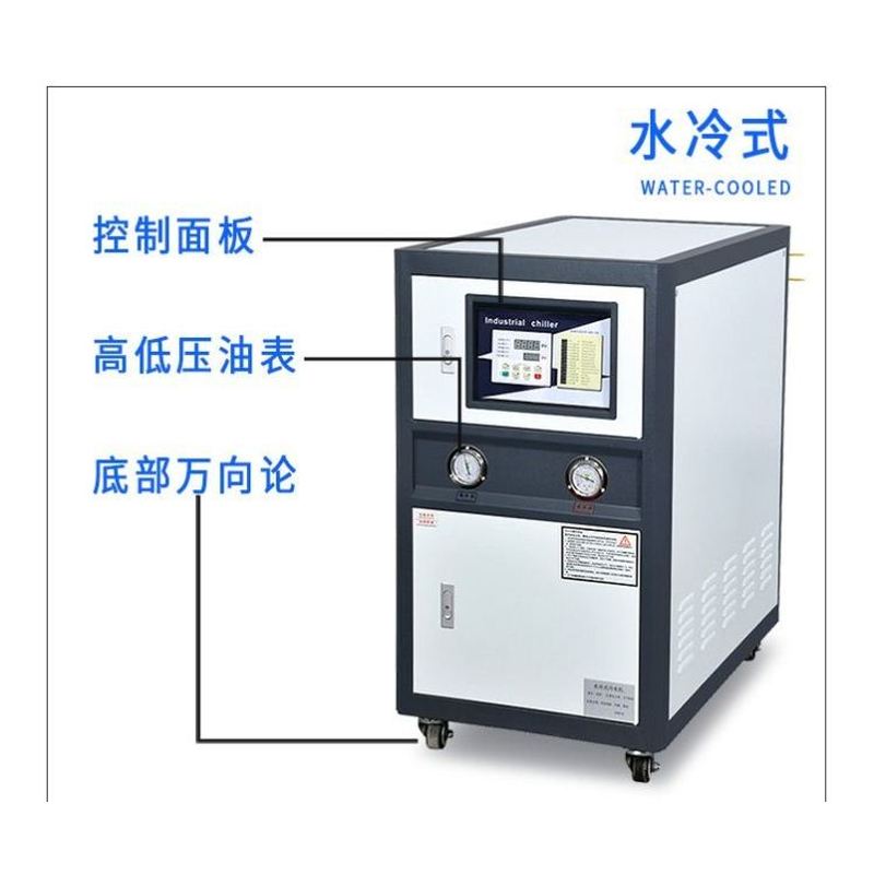 水冷工业冷水机螺杆式冷水机电镀氧化化工反应釜冷水机